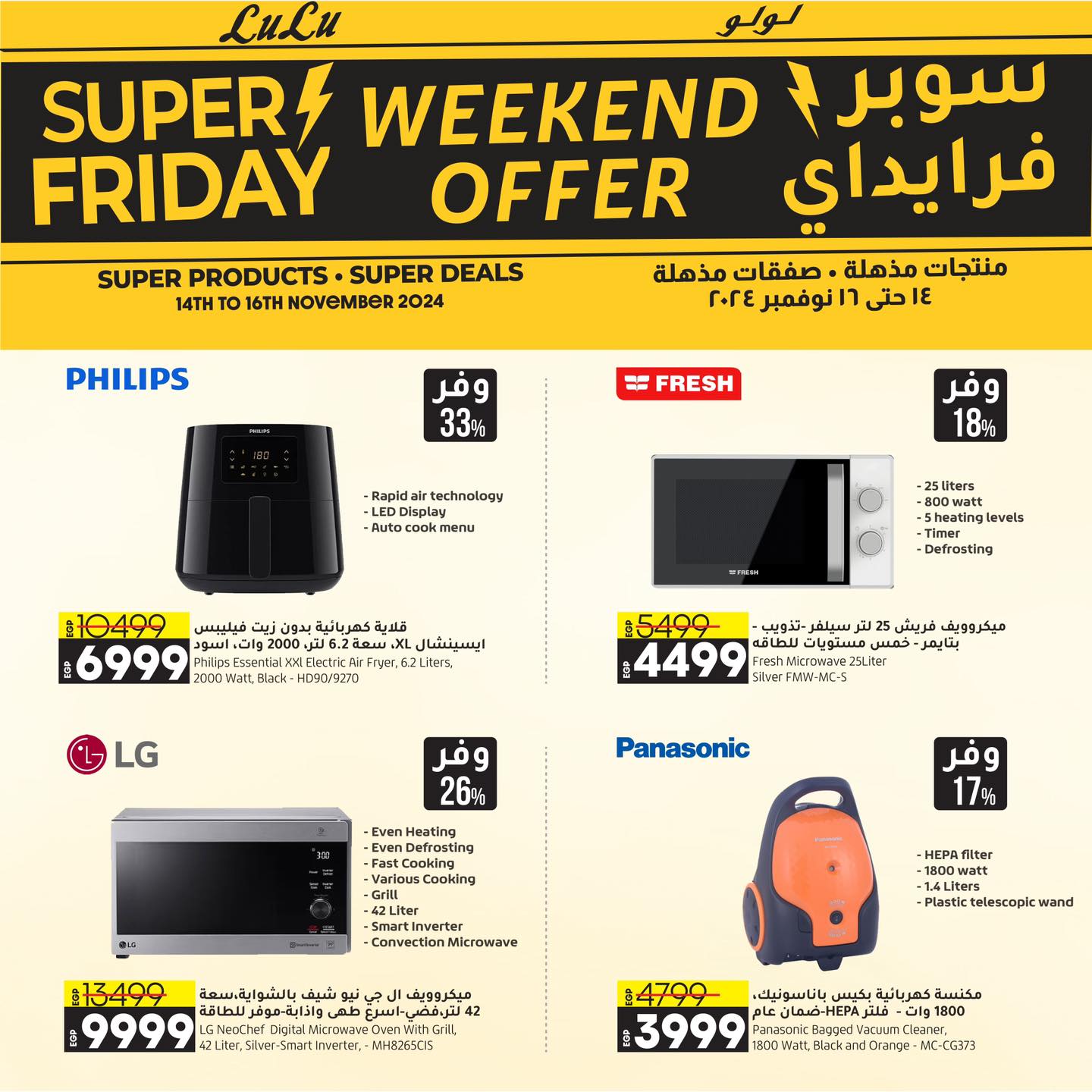 lulu-hypermarket offers from 14nov to 17nov 2024 عروض لولو هايبر ماركت من 14 نوفمبر حتى 17 نوفمبر 2024 صفحة رقم 7